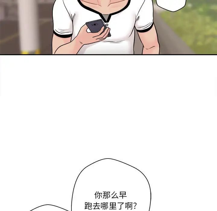 越界的20歲第7話