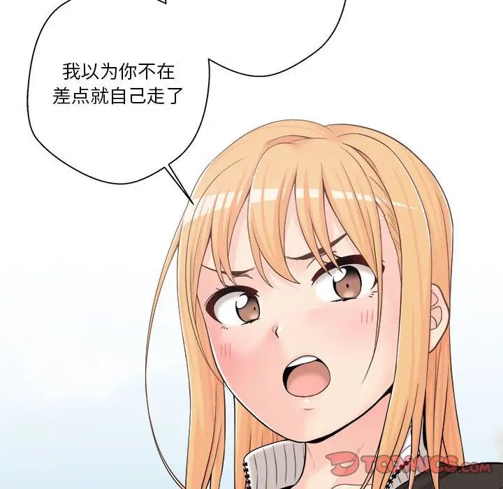 越界的20歲第7話