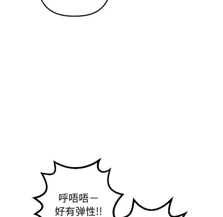 与学姐的那些事第64话