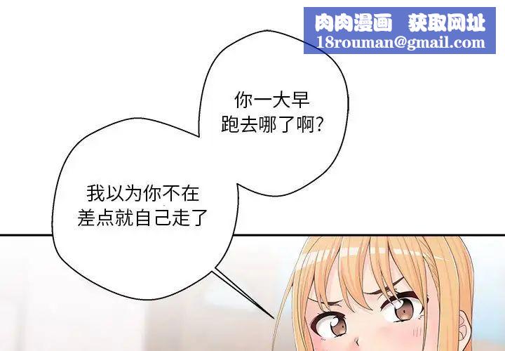 越界的20岁第8话