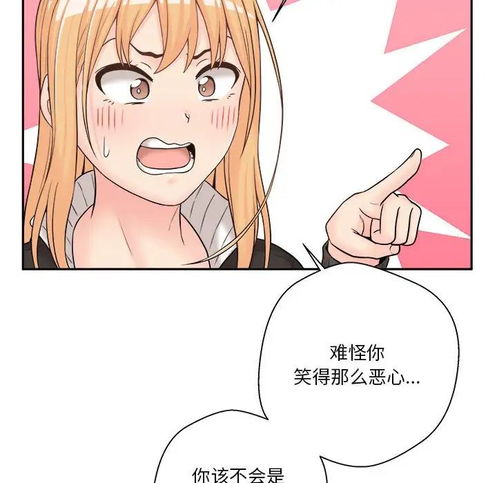 越界的20岁第8话