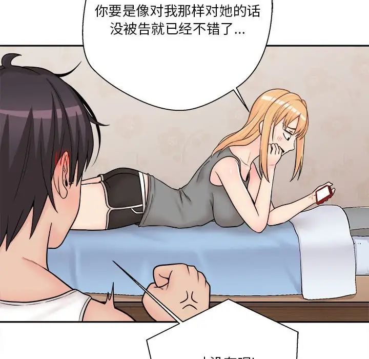 越界的20岁第8话