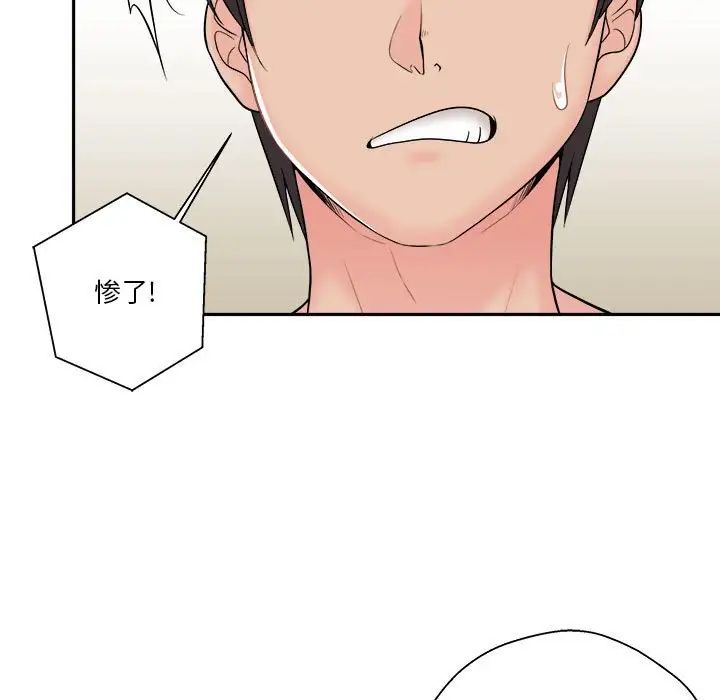 越界的20岁第8话