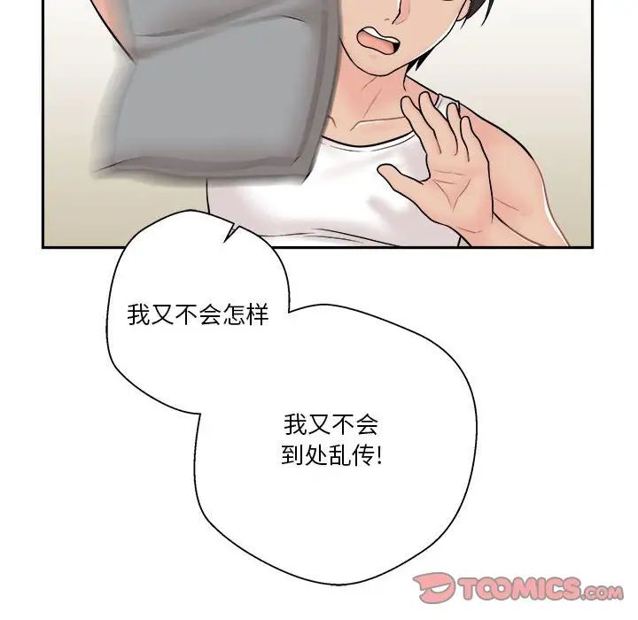 越界的20岁第8话