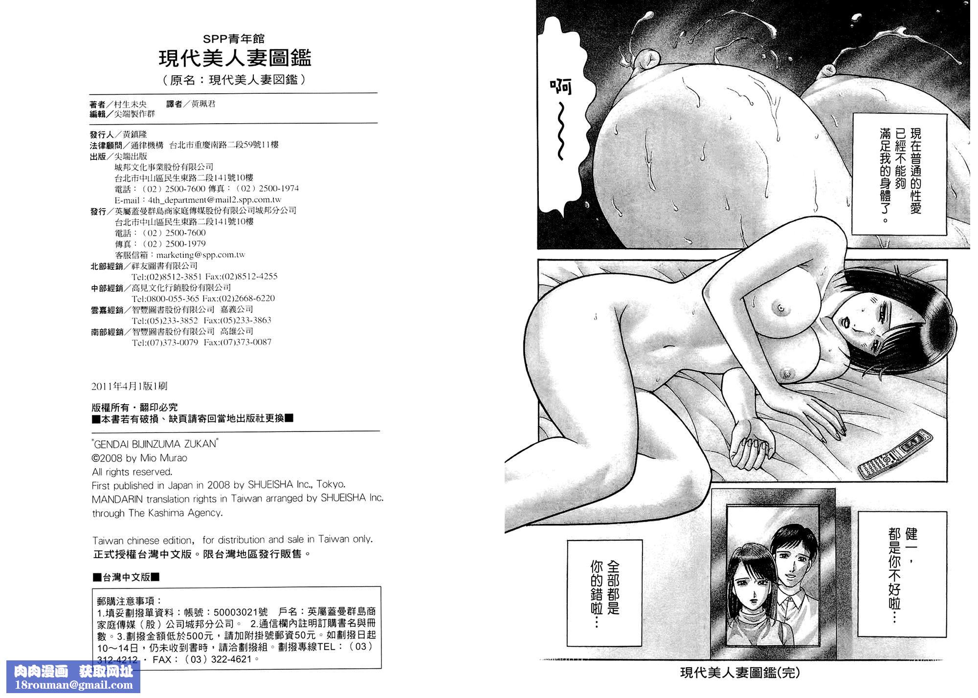 [村生未央]现代美人妻图鑑[村生未央]现代美人妻图鑑