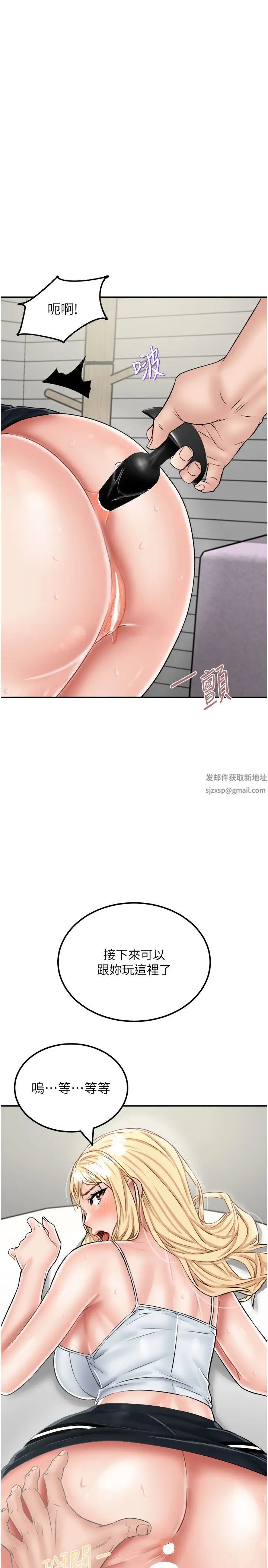 我和继母的荒岛求生记第27话-开通后门而爆发的喷泉