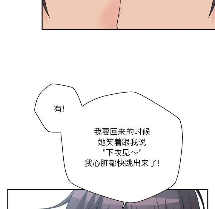 与学姐的那些事第65话