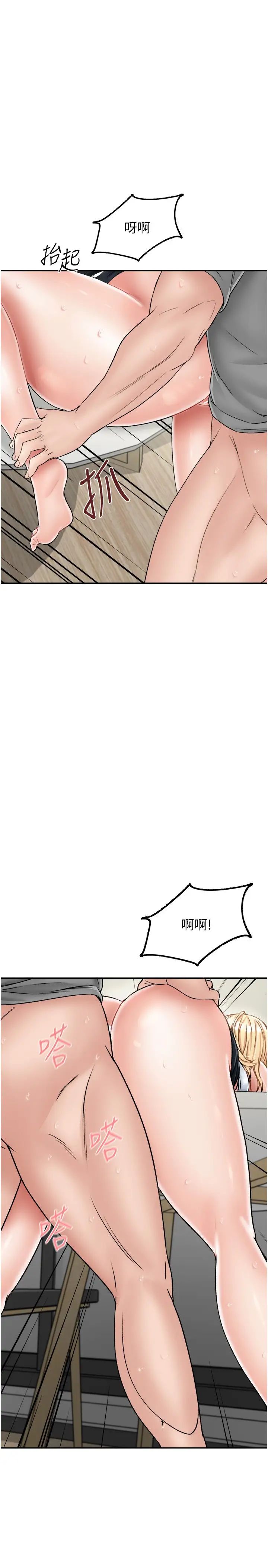 我和继母的荒岛求生记第27话-开通后门而爆发的喷泉