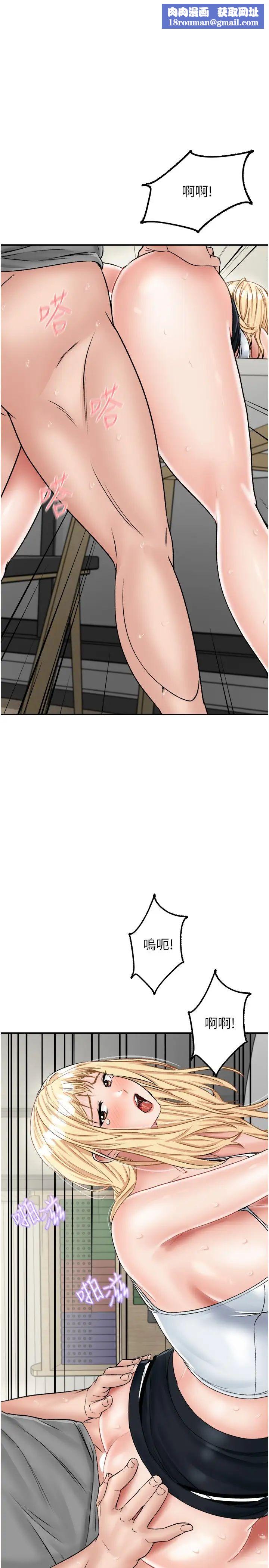 我和继母的荒岛求生记第28话-拼命做爱蒐集代币