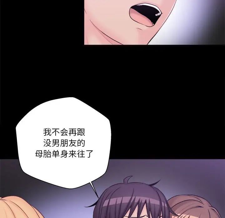越界的20岁第9话