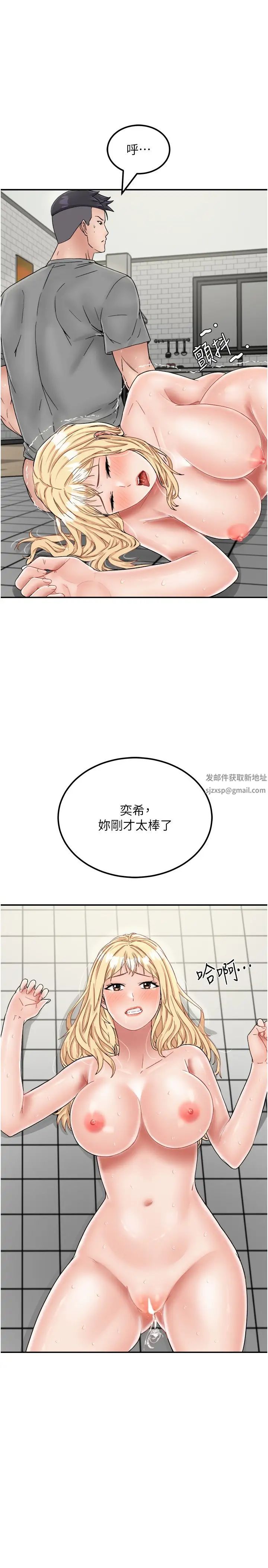 我和继母的荒岛求生记第28话-拼命做爱蒐集代币