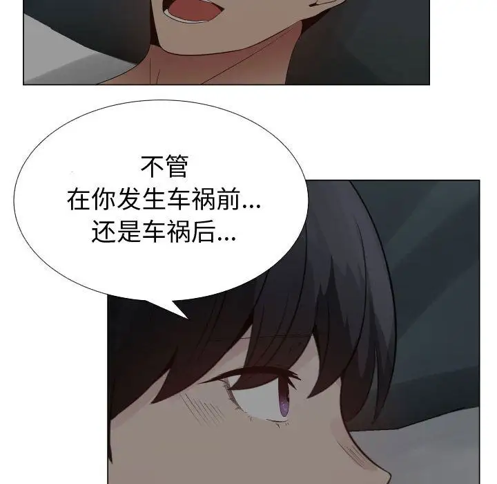 只为满足你第34章