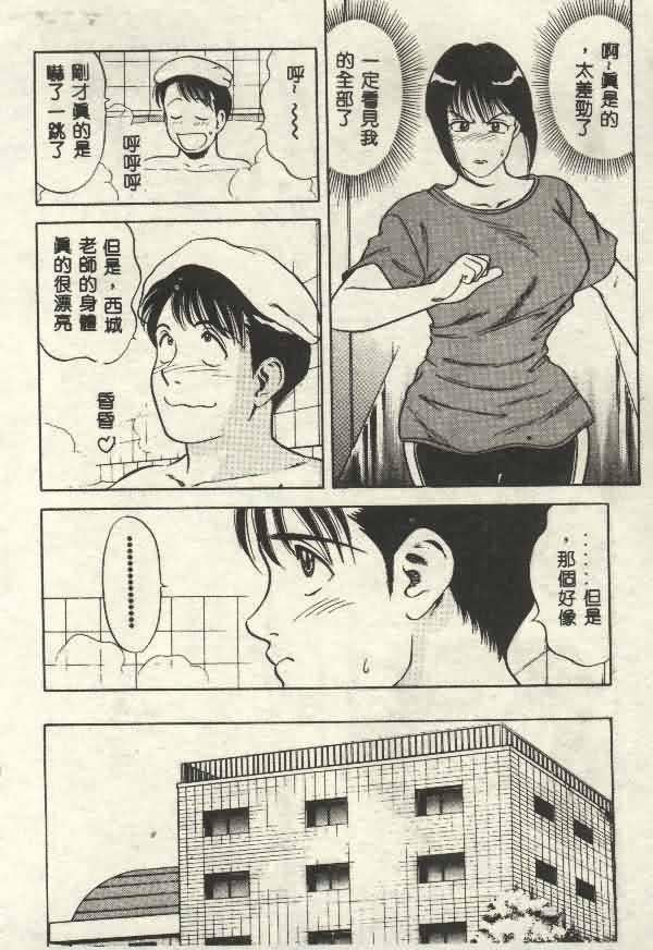 [山内繁利]いつでも快感[山内繁利]いつでも快感