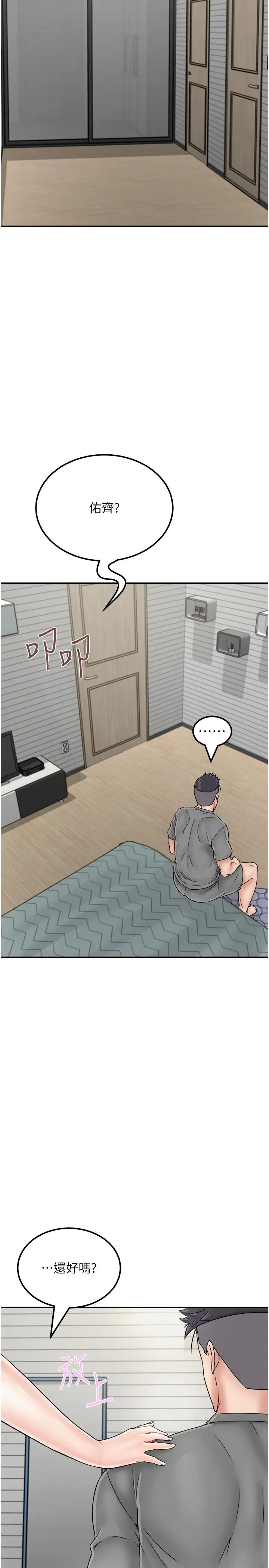 我和继母的荒岛求生记第28话-拼命做爱蒐集代币