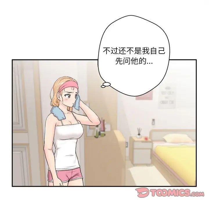 越界的20岁第9话