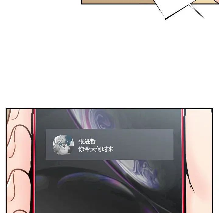 越界的20岁第9话