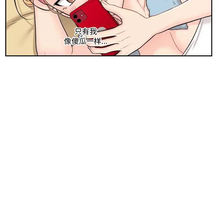 越界的20歲第9話