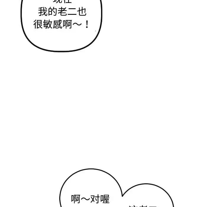 与学姐的那些事第65话