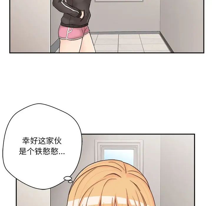 越界的20岁第9话