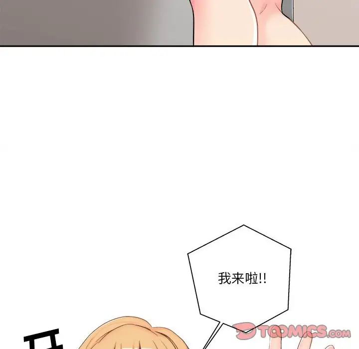 越界的20歲第9話