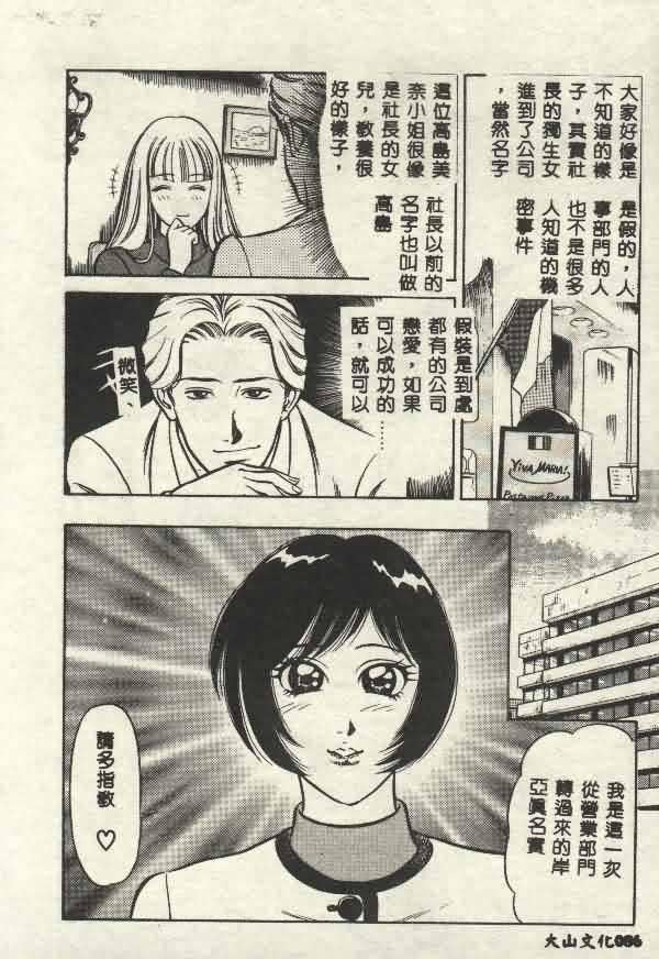 [山内繁利]いつでも快感[山内繁利]いつでも快感