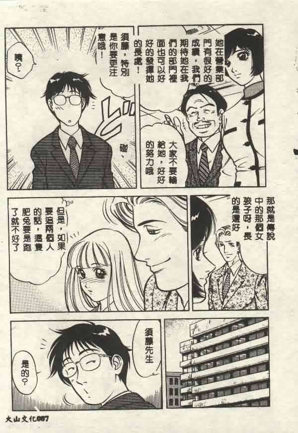 [山内繁利]いつでも快感[山内繁利]いつでも快感