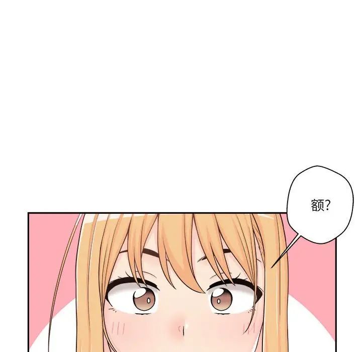 越界的20歲第9話