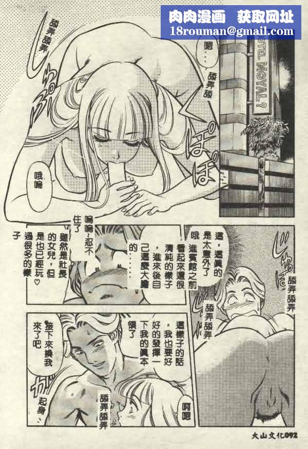 [山内繁利]いつでも快感[山内繁利]いつでも快感