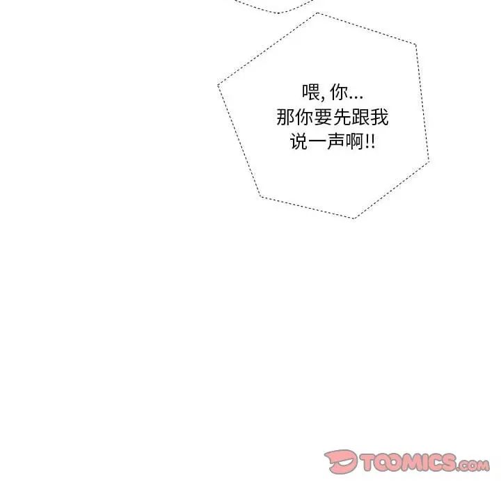 越界的20岁第9话