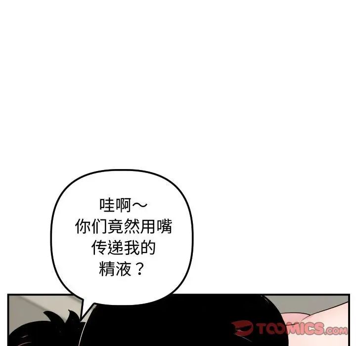 與學姐的那些事第65話