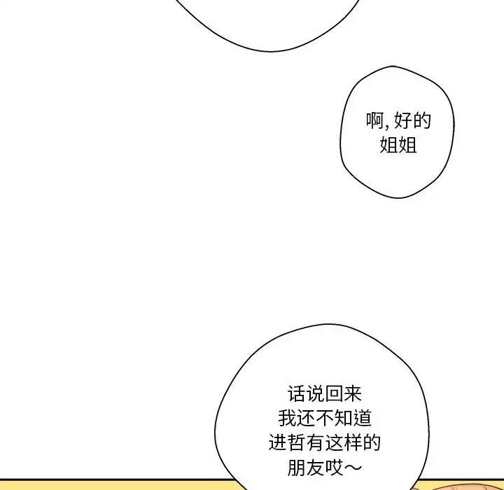 越界的20岁第9话
