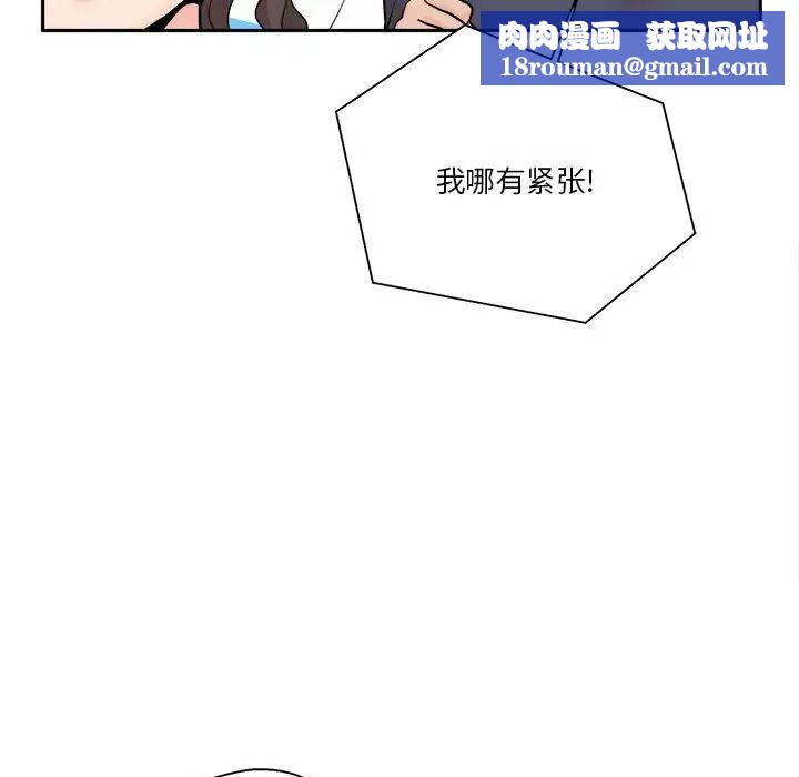 越界的20歲第9話