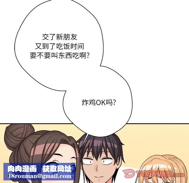 越界的20歲第9話