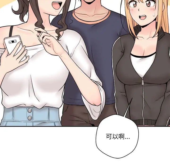 越界的20歲第9話