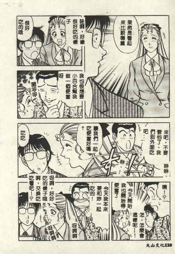 [山內繁利]いつでも快感[山內繁利]いつでも快感