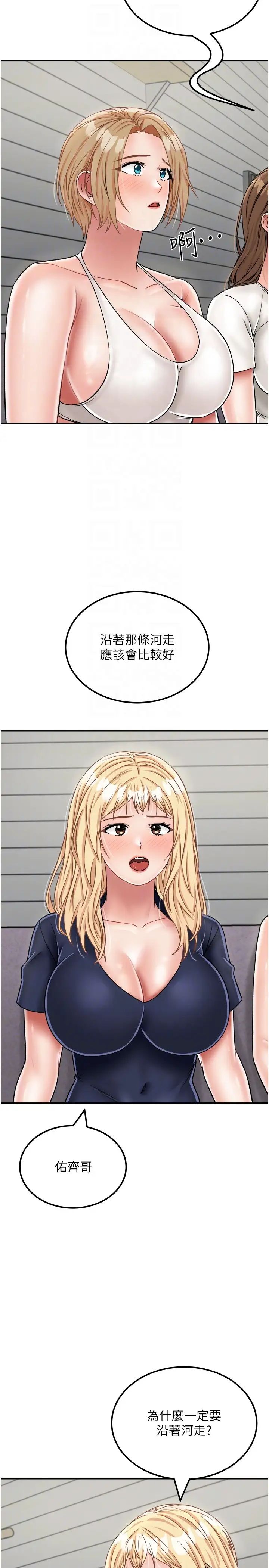 我和继母的荒岛求生记第29话-復活伙伴、逃出荒岛