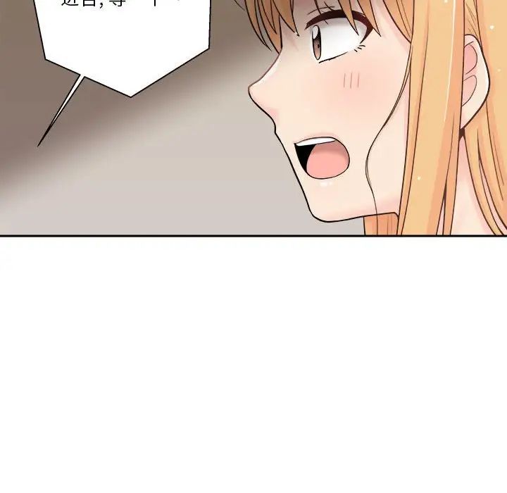 越界的20歲第9話