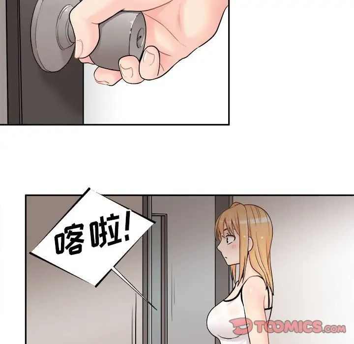 越界的20岁第9话