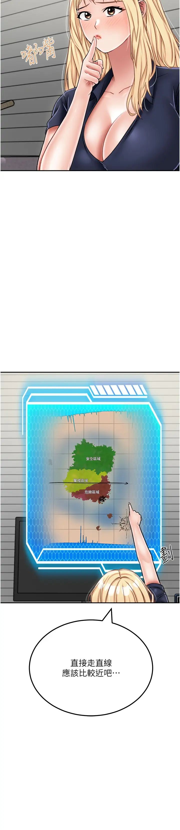 我和繼母的荒島求生記第29話-復活夥伴、逃出荒島