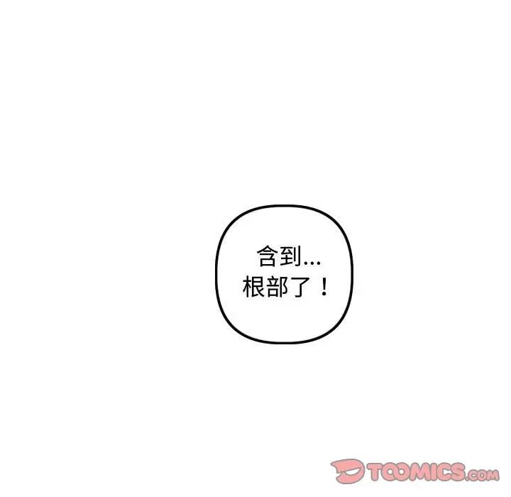 與學姐的那些事第65話