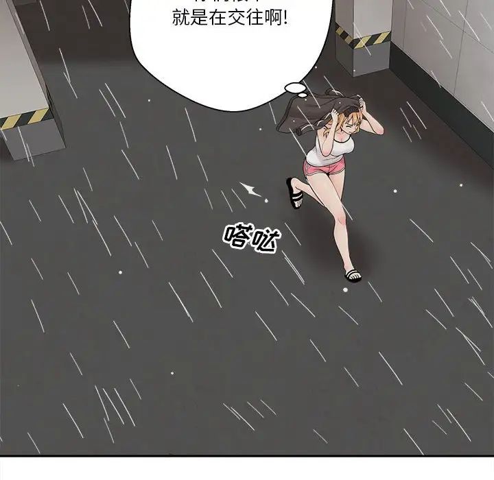 越界的20岁第9话