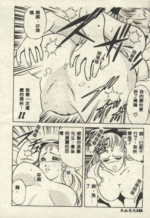 [山内繁利]いつでも快感[山内繁利]いつでも快感