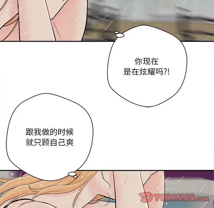 越界的20岁第9话