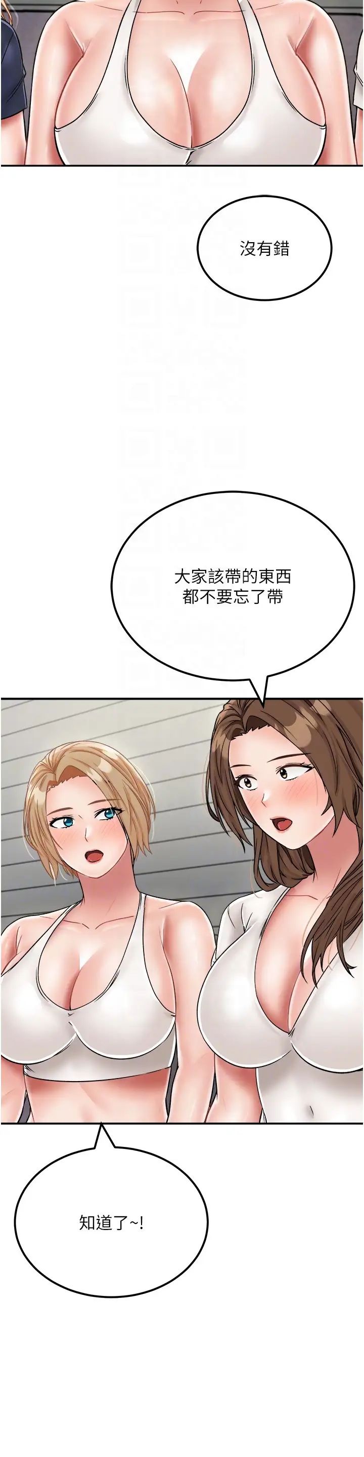 我和继母的荒岛求生记第29话-復活伙伴、逃出荒岛