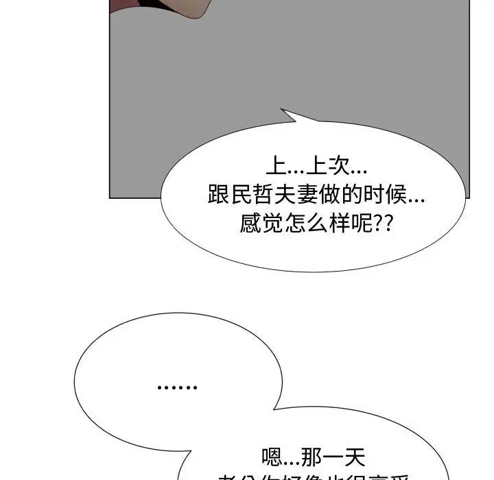 只为满足你第34章