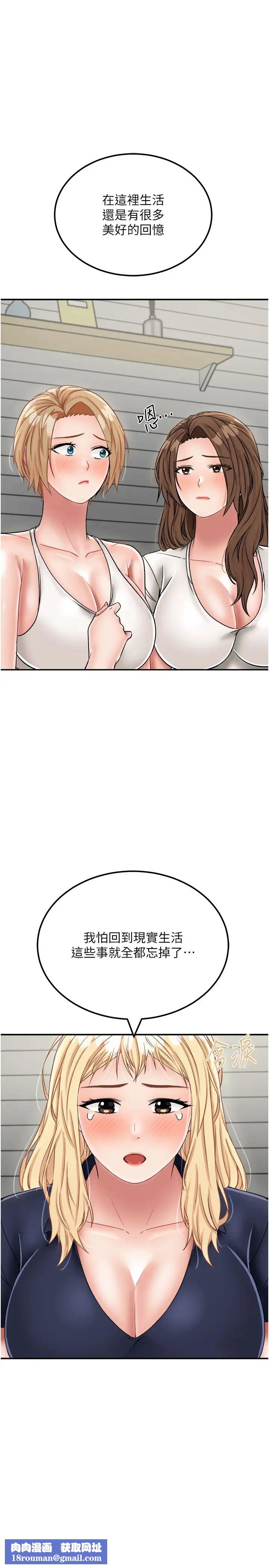 我和继母的荒岛求生记第29话-復活伙伴、逃出荒岛