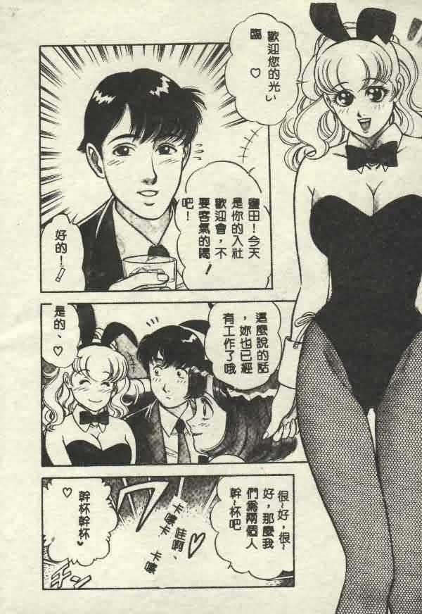 [山内繁利]いつでも快感[山内繁利]いつでも快感