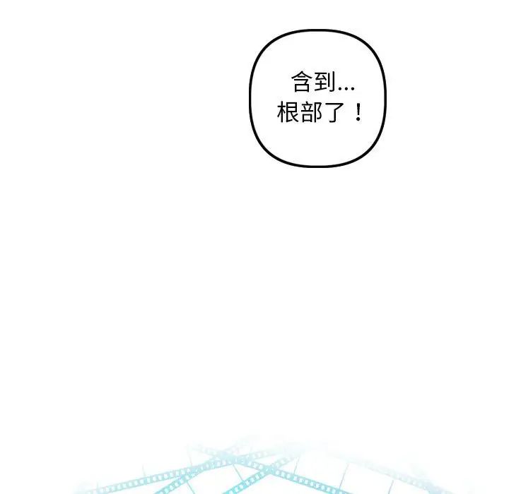 與學姐的那些事第66話