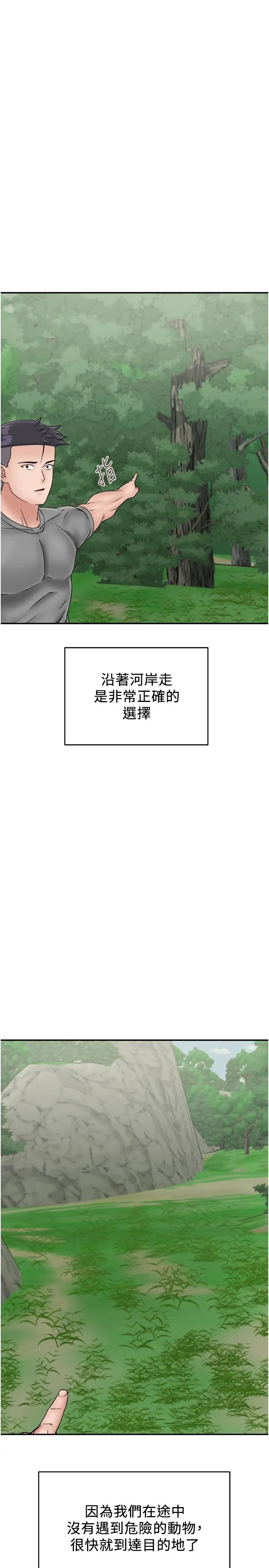 我和繼母的荒島求生記第29話-復活夥伴、逃出荒島