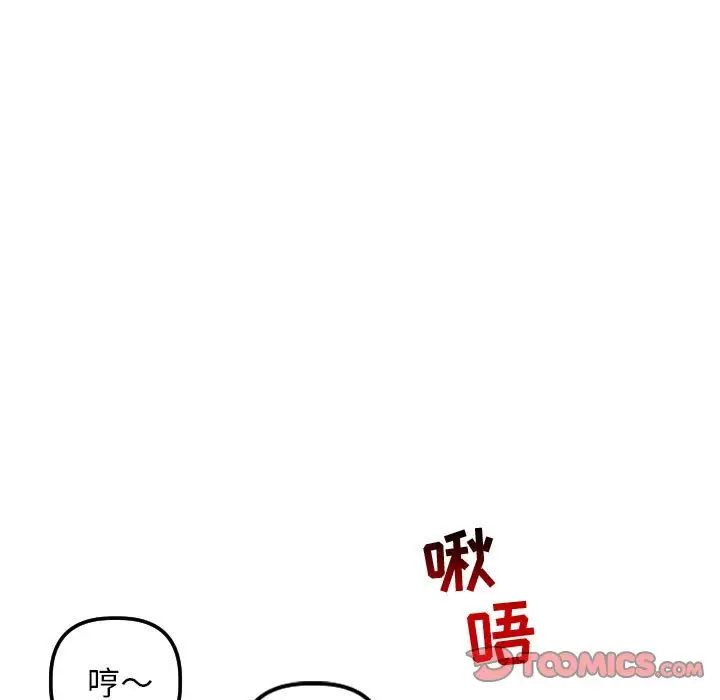 与学姐的那些事第66话